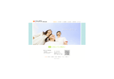 シティハウス株式会社