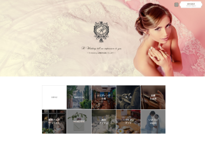 ウェディング・結婚式アールウェディング