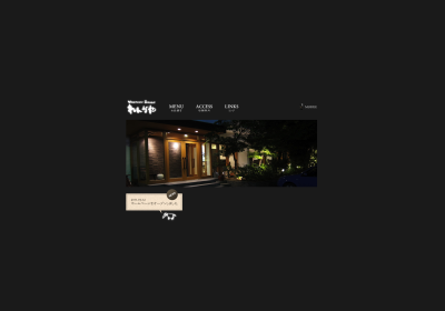 姫路焼肉ソムリエれんがや