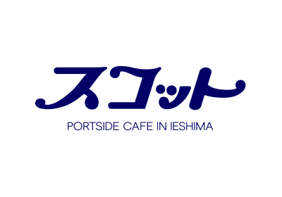 家島カフェスコット