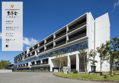 東洋大学附属姫路高等学校同窓会